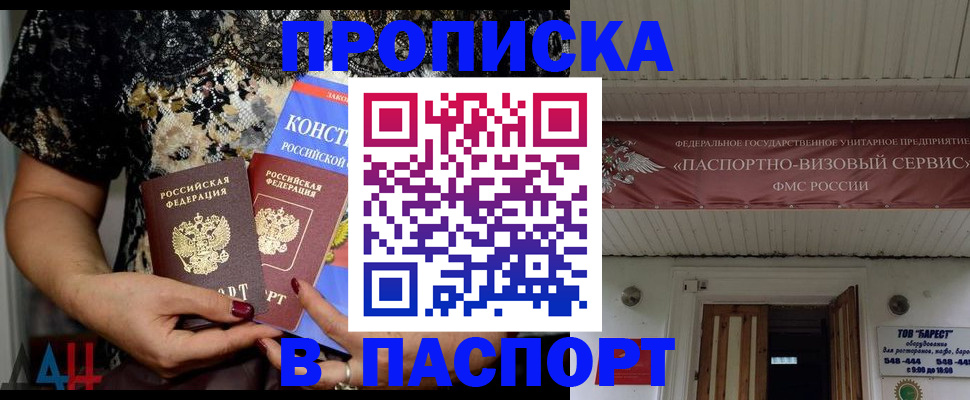 прописка поиск в Карабаше