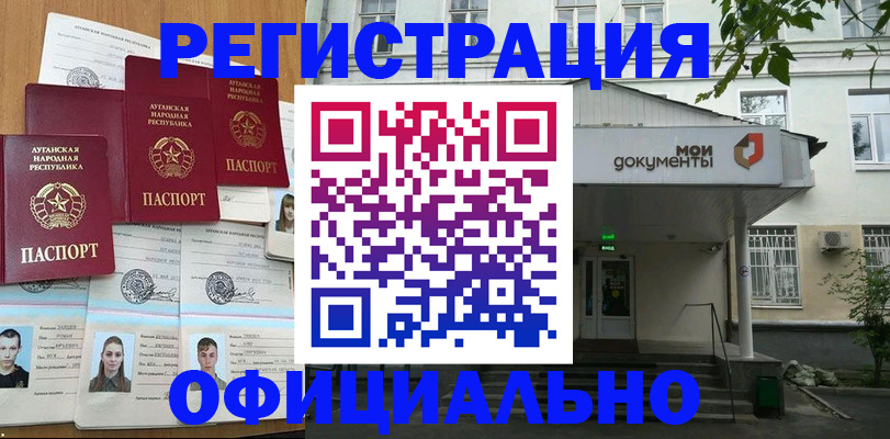 прописка для военкомата в Карабаше