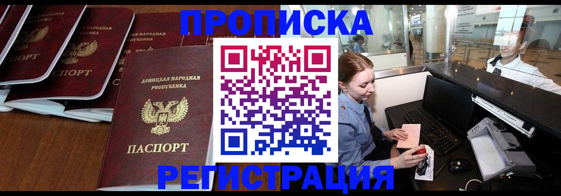прописка в Карабаше
