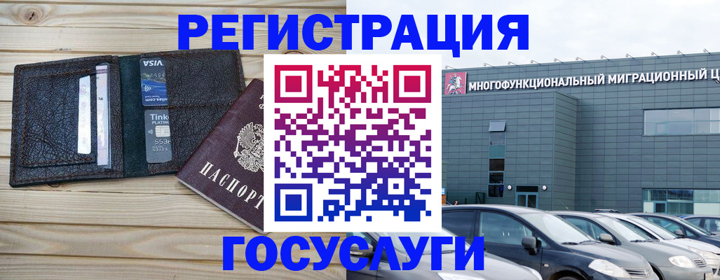 временная регистрация в квартире в Карабаше