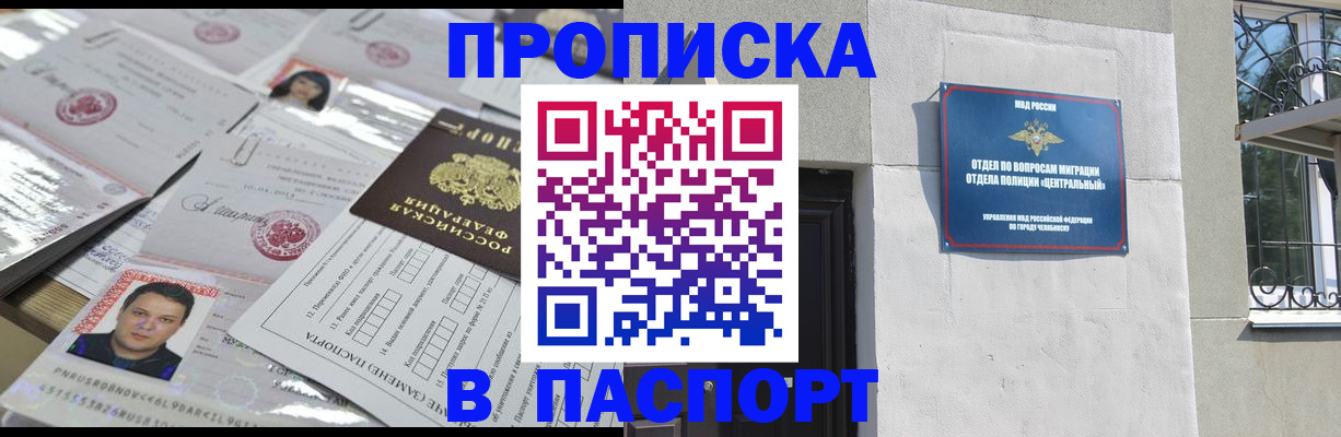 прописка от собственника в Карабаше
